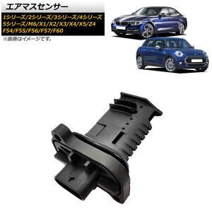 AP エアマスセンサー AP-4T1592 BMW 1シリーズ F20/F21 116i/118i/120i 2011年～2019年