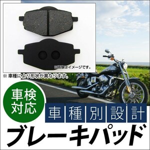 ブレーキパッド リア ハーレーダビッドソン FXDF ダイナ ファットボブ 1584cc 2008年～2011年 入数：1キャリパー分(2枚) APMB9035 2輪