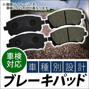 ブレーキパッド フロント メルセデス・ベンツ W212(ワゴン) E550 212272 5.5 V8 2010年02月～2011年10月 APIM10475