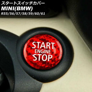 スタートスイッチカバー ミニ(BMW) R55/R56/R57/R58/R59/R60/R61 2007年～2014年 レッドカーボン カーボンファイバー製 AP-IT3126-RDC