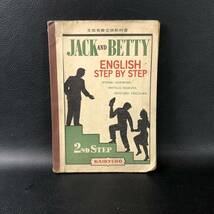 JACK AND BETTY ENGLISH STEP BY STEP 2ND STEP　昭和24年_画像1