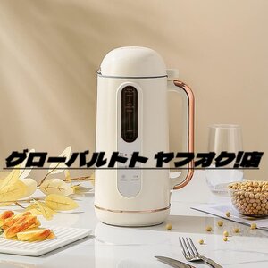 新品推薦★ 豆乳メーカー 900ML ジュース機 スープ機 ミキサー 全自動 家庭用花茶ジュース豆乳お粥洗浄米ペースト 濾過不要