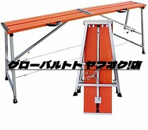 推薦作 大好評☆ ポータブル折りたたみ足場、調節可能な高さ70-119cm、乾式壁のパッチングまたは窓の掃除用のアルミニウム製足場装置 1.5m