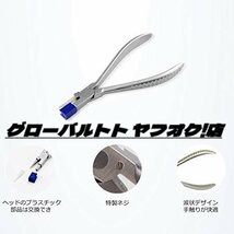 特価★AB-23 ヤットコ メガネ専用 パット/クリングス曲度調整 ゆるみが自由に調節 眼鏡屋用 初心者も使用可能_画像4