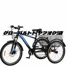 高品質！ アシスト自転車 三輪車 男女兼用 大人 3輪自転車 男性用と女性用 お年寄り向け レディース メンズ 三輪自転車_画像1