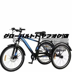 高品質！ アシスト自転車 三輪車 男女兼用 大人 3輪自転車 男性用と女性用 お年寄り向け レディース メンズ 三輪自転車