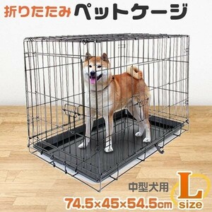 ペットケージ 折りたたみ Lサイズ 中型犬 引き出しトレー ダブルドア ペットサークル ペットゲージ 室内 小型犬 犬小屋 ケージ 犬 W224