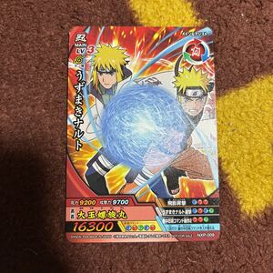 ■NARUTO-ナルト- 疾風伝 ナルティメットクロス うずまきナルト NXP-009 Vジャンプ12月号付録