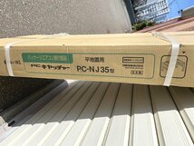 送料無料■日晴金属 PCキャッチャー 平地置用 エアコン室外ユニット架台 高さ500mm ねじない組立 溶融亜鉛メッキ仕上げ PC-NJ35_画像3