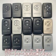 スマートキー本体は付属しません