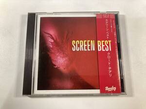 【1】6563◆Claude Ciari／Screen Best◆クロード・チアリ／スクリーン・ベスト◆日本語解説あり◆ジャケット一体帯◆