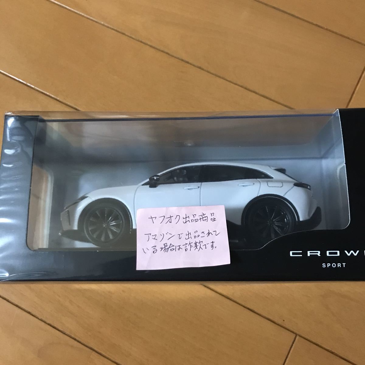 ヤフオク! トヨタ カラーサンプル クラウンミニカー の落札相場