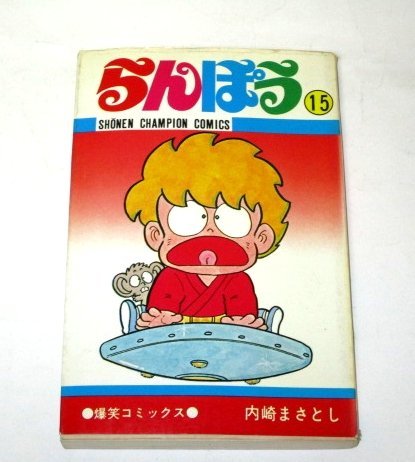 2025年最新】Yahoo!オークション -内崎まさとし(本、雑誌)の中古