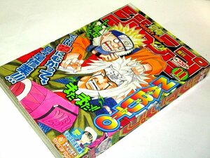 少年ジャンプ 2003年11号 NARUTO ナルト/ BLEACH ONE PIECE テニスの王子様 遊戯王 アイシールド21 ヒカルの碁 ストーンオーシャン 他