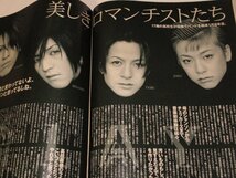 JUNON ジュノン 1996.9/ SMAPロンドン滞在日記 安室奈美恵 東山紀之 GLAY 森高千里 山口達也×室井滋 堂本光一 福山雅治 好かれる顔 他_画像8