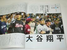 Number ナンバー 883 夏の甲子園 百年の青春。斎藤佑樹 大谷翔平 武藤嘉紀 松島幸太朗 ほか_画像6