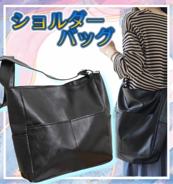 ショルダーバッグ トートバッグ 斜め掛け 2way bag　高級感 レディース シンプル 合皮 マタニティバッグ 新品 未使用