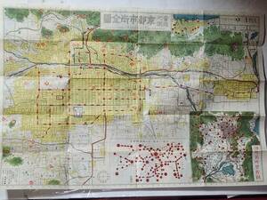 ５２　大正11年　京都市街全圖　和楽路屋　古地図