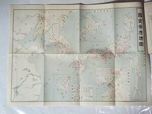 ５３　昭和10年　國史郷土史参考地図　満洲　台湾　朝鮮　樺太　古地図