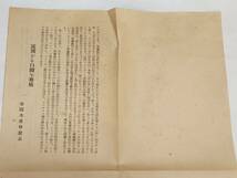 ５３　昭和５年　JOAK産業ニュース集録　東京中央放送局　本日の東京市魚市場の魚価_画像6