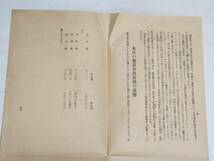 ５３　昭和５年　JOAK産業ニュース集録　東京中央放送局　本日の東京市魚市場の魚価_画像8