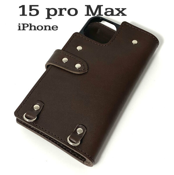 手帳型ケース iPhone 15 pro Max 用 ハードカバー レザー スマホ スマホケース スマホショルダー 携帯 革 本革 チョコ