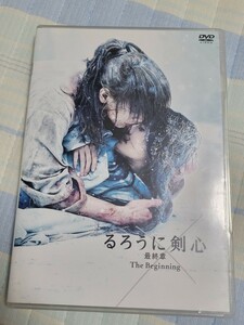 DVD るろうに剣心 最終章 The Beginning 通常版