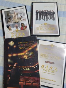 DVD 彩の国シェイクスピア・シリーズ NINAGAWA×SHAKESPEARE DVD-BOX