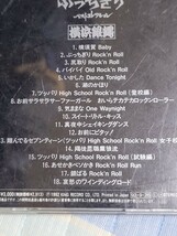CD　横浜銀蝿 // ぶっちぎり ベストコレクション 全曲集_画像2
