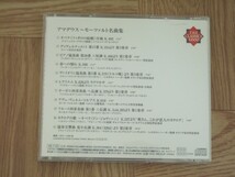 【クラシックCD】アマデウス　モーツァルト名曲集　国内盤_画像2