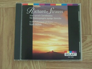 【クラシックCD】リヒャルト・シュトラウス　交響詩「ツァラトゥストラはかく語りき」作品30 ベルリン・フィル　指揮:カール・ベーム