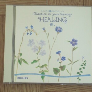 【クラシックCD】もういちど聴きたいクラシック -癒し オムニバス盤 国内盤