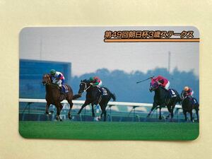 開封済　NO203 第49回朝日杯3歳ステークス　グラスワンダー　まねき馬倶楽部　競馬　カード