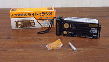 ジャンク品☆昭和レトロ☆ＤＹＮＡＭＯ　ＳＯＬＡＲ　Ｒａｄｉｏ☆ＦＭ／ＡＭ☆ダイナモラジオ☆３１０Ｓ－Ｊ１３３４１_画像1