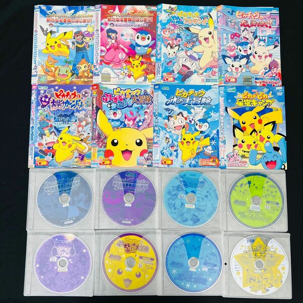 ポケモン ピカチュウ DVD 8枚セット