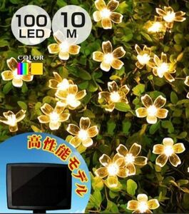 ソーラー イルミネーション 屋外用ストレート 桜 LED 100球 10m ゴールド１点