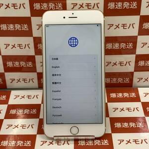 爆速発送 ジャンク品 iPhone6s Plus 128GB AU版SIMフリー ゴールド 本体のみ MKUF2J/A アクティベーションロックかかっている