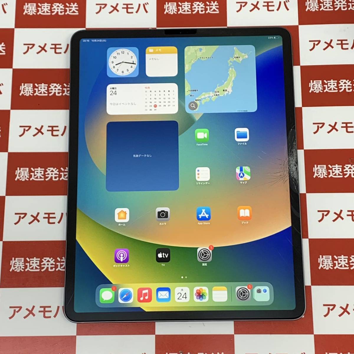 Apple iPad Pro .9インチ 第2世代 Wi Fi GB オークション比較