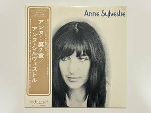 アンヌ・シルヴェストル『アンヌ 第一2章』(フレンチ・ポップス,シャンソン,メスレコード,ANN SYLVESTRE)