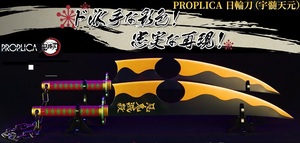 PROPLICA day wheel sword .. heaven origin ... blade . two sword .... sound pillar .......do. hand anime replica genuine article high class soul web shop license 