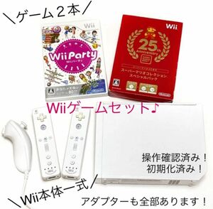 【Nintendo Wii セット】ゲーム本体一式＋ゲームソフト２本♪ Wiiparty スーパーマリオコレクション25th