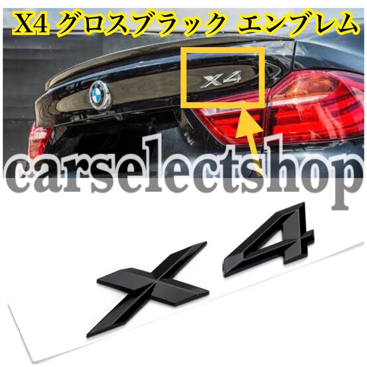 年最新Yahoo!オークション  bmw x4 f アクセサリーの中古品