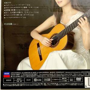 未開封 村治佳織 ベスト 4 COMPOSERS 初回限定盤/SHM-CD＋特典DVD /トールサイズデジパック仕様 / ブックレット  T117の画像7