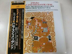 LP / ロジェストヴェンスキー / シベリウス/組曲「ペレアスとメリザンド」 / Victor / VIC-5117 / 日本盤