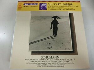 LP / カザルス / シューマン チェロ協奏曲 / CBS/Sony / SOCU 11 / 日本盤