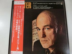 LP / リヒテル / サン・サーンス　ピアノ協奏曲　エジプト風 / / MK-1044 / 日本盤