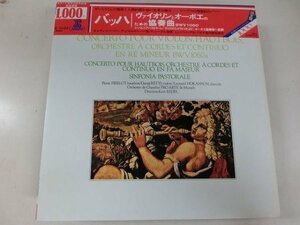 LP / レーデル / バッハ：ヴァイオリンとオーボエのための協奏曲 / ERATO / E-1033 / 日本盤