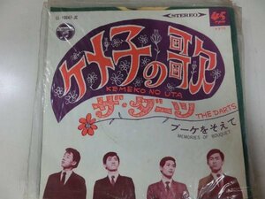 昭和歌謡 EP / ザ・ダーツ / ケメ子の歌 / / LL-10047-JC / / SY-EP-2310-23