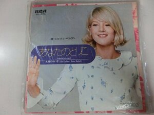 EP / シルヴィ・バルタン / あなたのとりこ / / SS-1974 / / SY-EP-2310-85