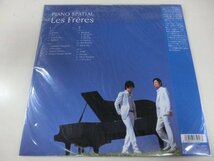 2LP / レ・フレール / ピアノ・スパシアル / UCJ / PROC-7001/2 / Japan / 2011 / 未開封未使用 限定希少アナログ_画像2